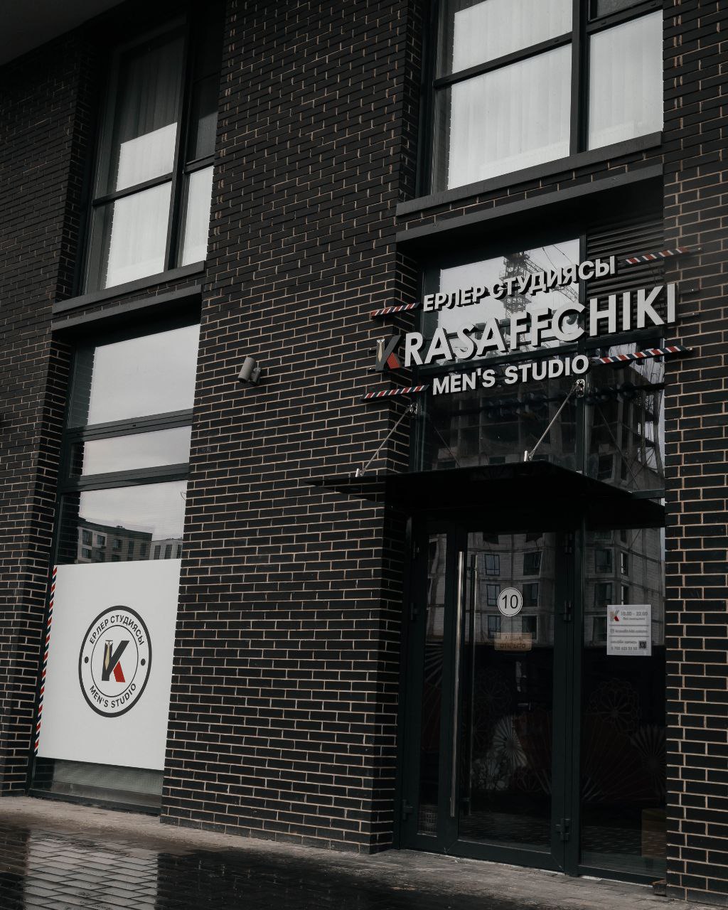 KRASAFFCHIKI Men's Studio