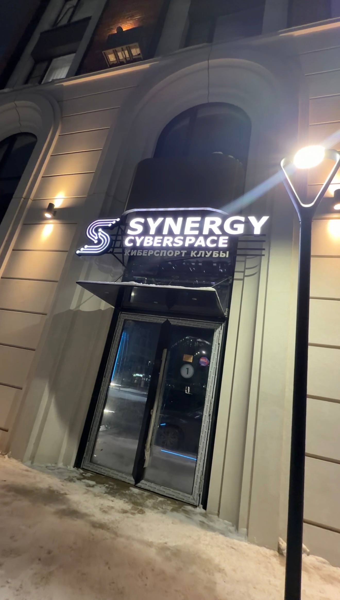 Synergy Cyberspace